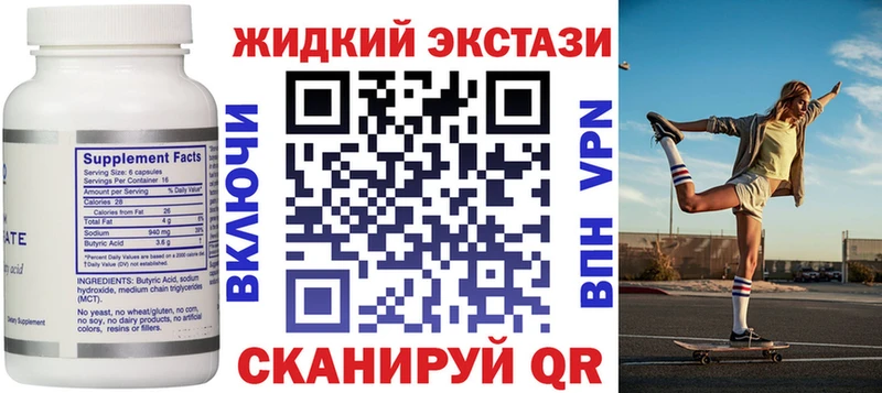 площадка телеграм  Кукмор  БУТИРАТ оксибутират 