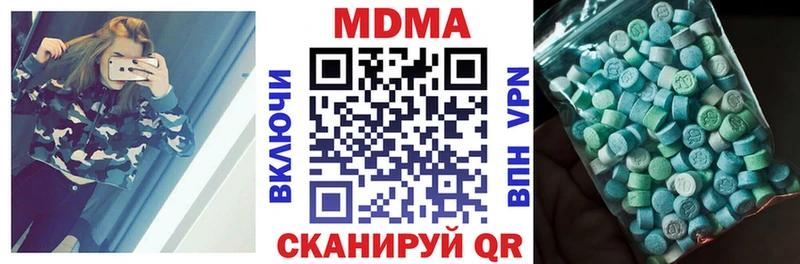 МДМА кристаллы  цена наркотик  Кукмор 